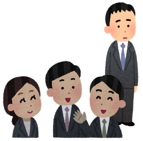 職場で孤立する人のイラスト