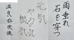書き初め