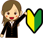 社会人１年生の女性イラスト