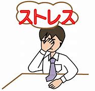 ストレスに苦しむ人のイラスト