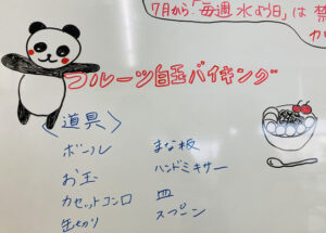 ホワイトボード