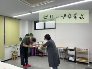 卒業証書授与