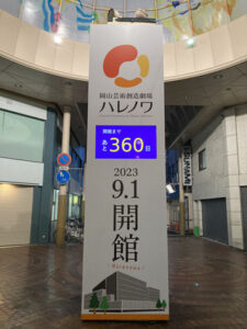 ハレノワ看板