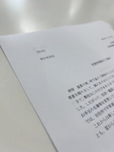 ビジネス文書