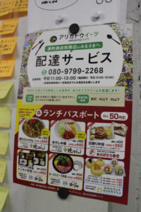 ありがとうイーツ